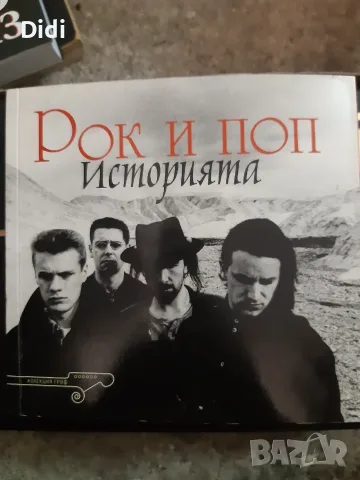 Книги - музика, диета, самоанализ и художествени , снимка 9 - Художествена литература - 55407222