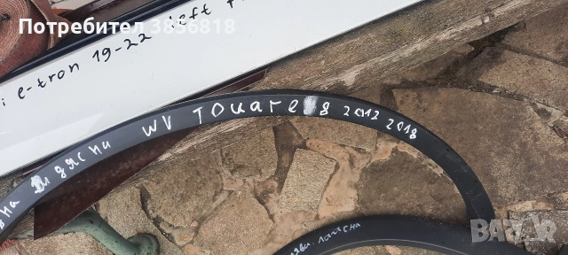 Вежда предна дясна за фолксваген тоарек wv Toareg 2012 g2018g,7P6853718