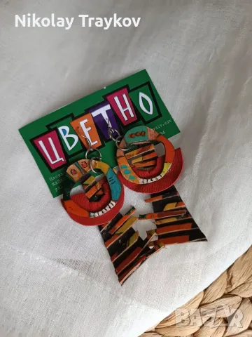 Ръчно изработени кожени обеци - Благотворителна кауза