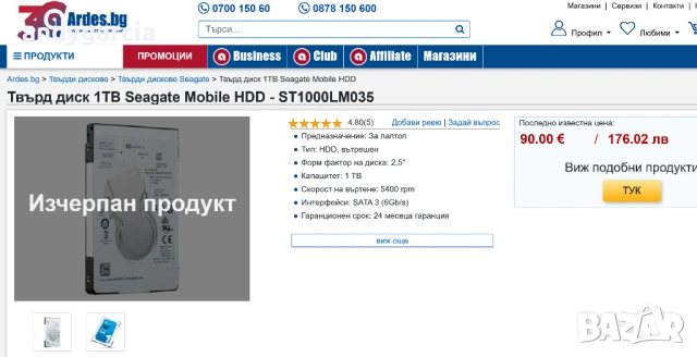  Seagate 1TB Mobile HDD SATA 6Gb/s 128MB Cache 2.5" Internal Bare Drive ST1000LM035 диск за лаптоп, снимка 4 - Твърди дискове - 54709570