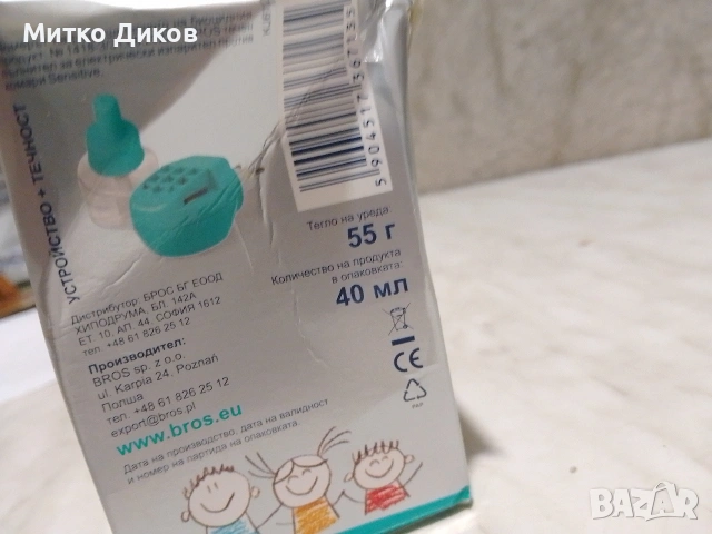 комплект BROS Електрически изпарител + течен пълнител против комари Sensitive (за деца). , снимка 5 - Други стоки за дома - 55147097