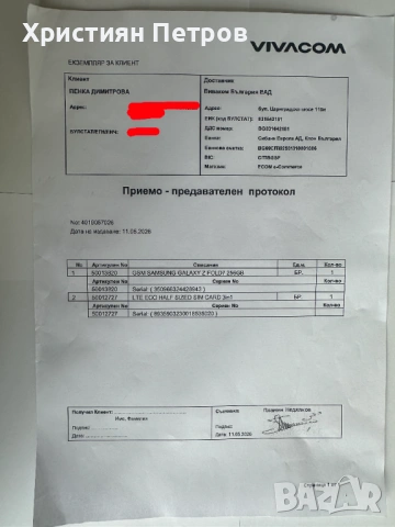 ЧИСТО НОВ !!! Samsung Galaxy FOLD 7 5G - НЕРАЗОПАКОВАН !!! - 256GB - ГАРАНЦИЯ !!!, снимка 6 - Samsung - 54603438