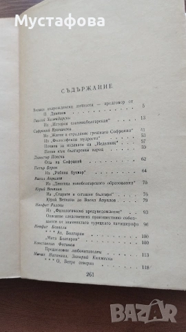 Помагало по литература - 5 броя книги , снимка 4 - Учебници, учебни тетрадки - 55175191
