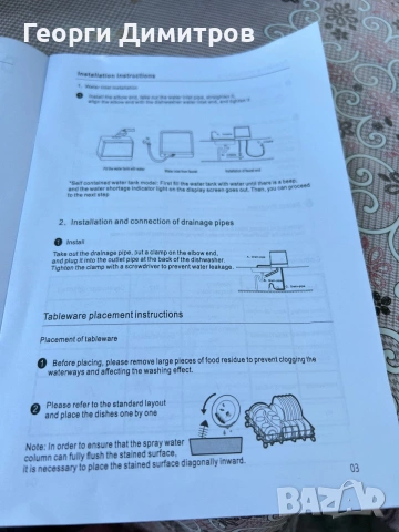 Компактна настолна съдомиялна машина,подходяща за малки пространства със вграден резервоар за вода 5, снимка 8 - Съдомиялни - 55074910