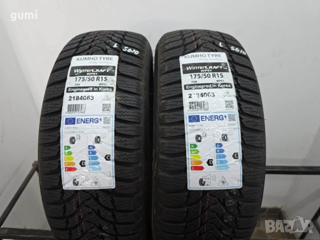 2бр зимни гуми 175/50/15 KUMHO L05610 , снимка 3 - Гуми и джанти - 54514785