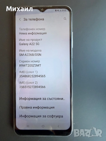 Samsung galaxy a22 128gb , снимка 7 - Samsung - 54902542