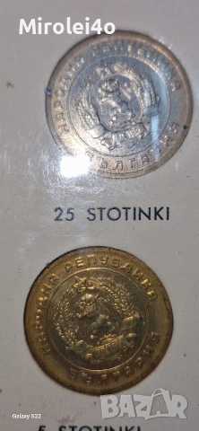Сет България 1951 - 1960, снимка 6 - Нумизматика и бонистика - 54315188
