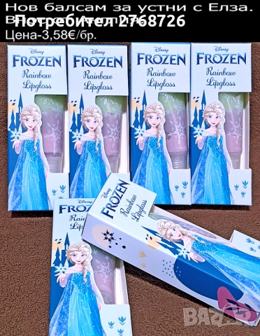 НОВИ ПОДАРЪЧНИ ПРЕДЛОЖЕНИЯ ЗА ДЕЦА-2 част, ВНОС ОТ АНГЛИЯ, снимка 5 - Други - 52837489