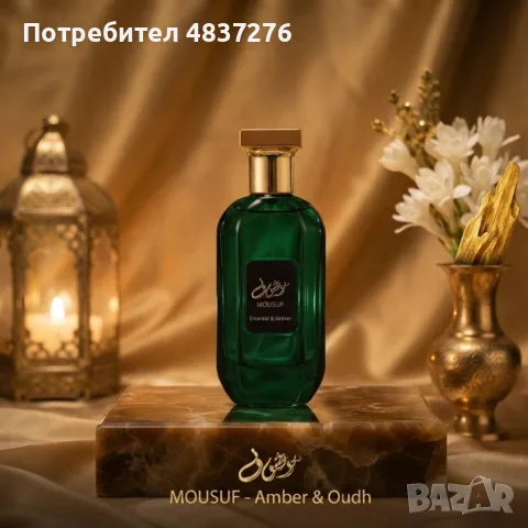 Комплект от 4 ориенталски парфюма за него и за нея, снимка 5 - Унисекс парфюми - 55332096