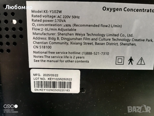 Кислороден концентратор ke-y102w 29l 96 домашен медицински LCD , снимка 5 - Медицинска апаратура - 54812197