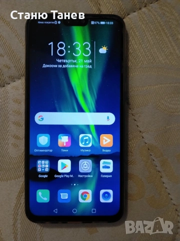 Продавам Honor 8X