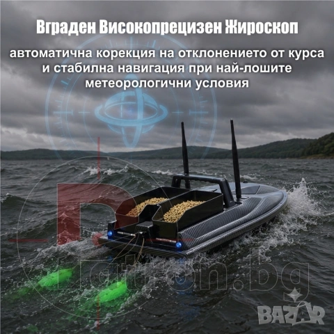 Лодка за захранка Flytec V600 Pro Sonar с вграден сонар Lucky и GPS, голяма батерия 18000mAh, снимка 9 - Стръв и захранки - 55280517