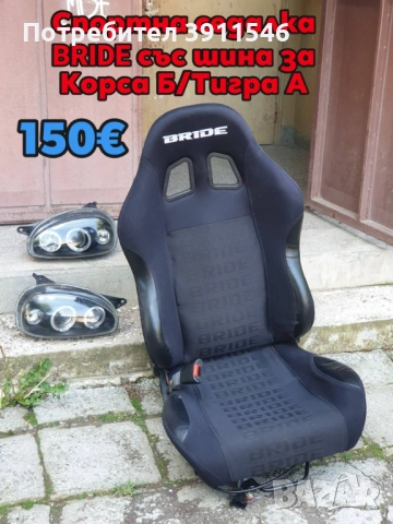 Opel Corsa tuning на части