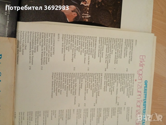 Грамофонни плочи , снимка 2 - Грамофонни плочи - 54343496