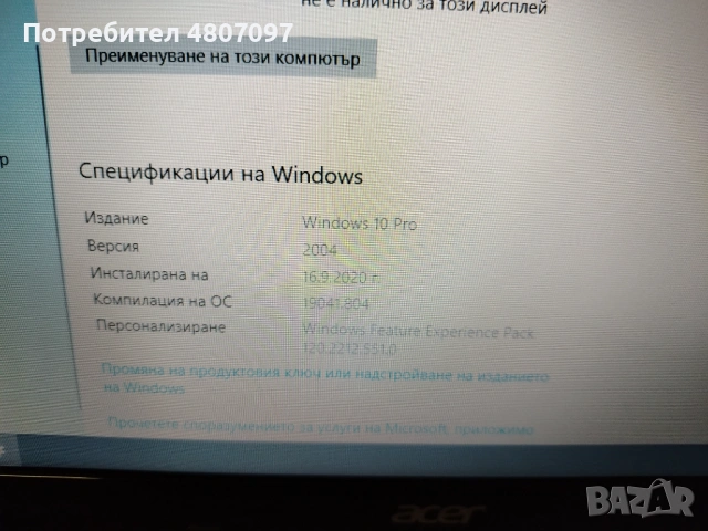 продава лаптоп acer aspire I5///15,6 дисплеи/модел 3210M., снимка 6 - Лаптопи за дома - 54305924