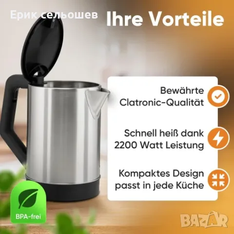Clatronic WKS 3692 Електрическа кана 1.5L 2200W от неръждаема стомана, снимка 3 - Кани - 55421632
