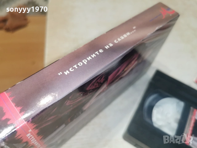 СЛАВИ ТРИФОНОВ-ORIGINAL VHS 2406261151L1, снимка 11 - Други музикални жанрове - 55024435