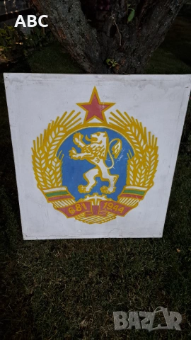Герб на Н.Р.Б върху плат 