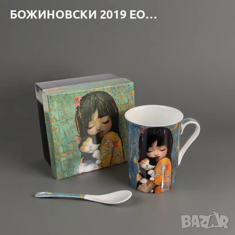 Порцеланова чаша Прегръдка , снимка 2 - Чаши - 54374568