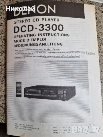 Сиди плеър DCD-3300 DENON, снимка 3 - MP3 и MP4 плеъри - 55171124