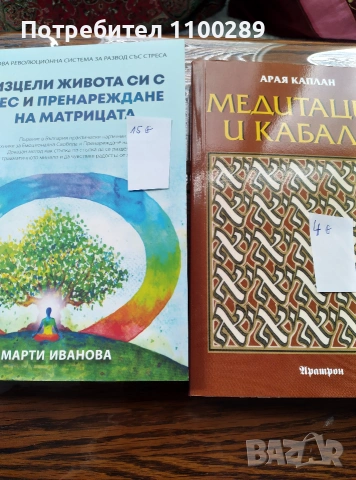 Книги на изгодни цени, снимка 7 - Художествена литература - 55269057