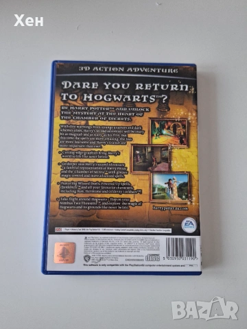 Harry Potter and the Chamber of Secrets PS2 Playstation 2, снимка 2 - Игри за PlayStation - 55177901
