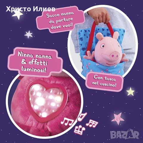 Peppa Pig плюшена играчка прасето Пепа Пиг, снимка 4 - Плюшени играчки - 55300314
