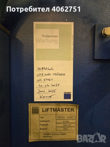 Lift Master 3050 LMZ TRUMPF, снимка 8 - Други машини и части - 55161507