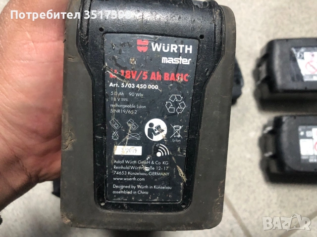 Батерии мakita ,milwaukee, wurth, Bosch ,Fein, снимка 9 - Други инструменти - 54008088