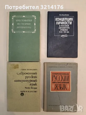 Современный русский литературный язык. Часть 2. Морфемика, словообразование, морфология