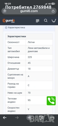Летни гуми DAVANTI Prototura Sport 225/45ZR18 XL DOT 3323, снимка 2 - Гуми и джанти - 55013268