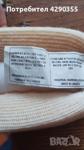 Мека ортопедична яка за врат Made in Canada, снимка 4 - Други - 54998424