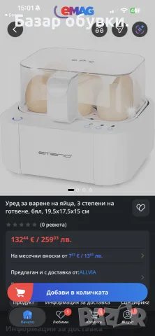 Уред за яйца, НОВ, снимка 11 - Други - 55363667