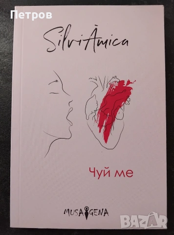 Книгата "Камю, моя любов" от Елизабет Хос , снимка 7 - Специализирана литература - 53220176