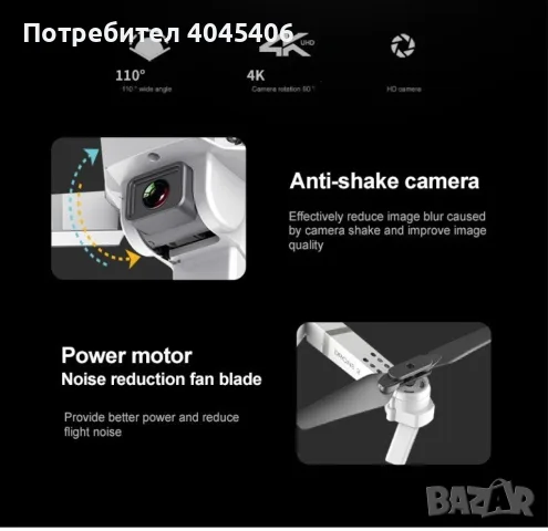 Иновативен мини дрон с висока резолюция от 4К HD - DRON E59 (4K+BAG）, снимка 3 - Дронове и аксесоари - 55479563