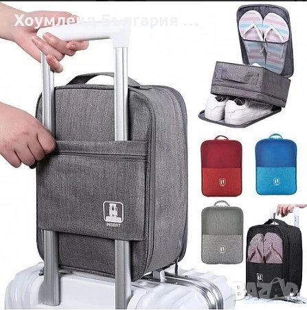 Чанта за обувки тип TRAVEL BAG с 3 отделения и джоб за телефон