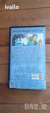 VHS- Злото там долу със Доблаж, снимка 2 - Екшън - 55626629