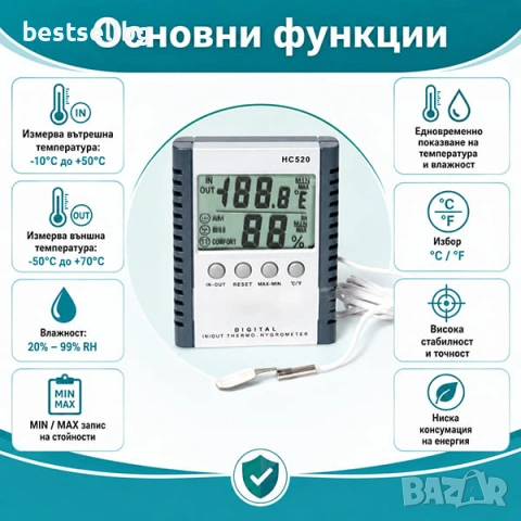 Електронен термометър за измерване на външна, вътрешна температура и влажност, стаен, влагомер, бюро, снимка 2 - Други стоки за дома - 9637079
