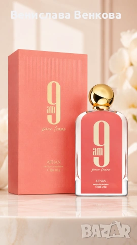 Afnan 9 AM Pour Femme, 100 мл EDP