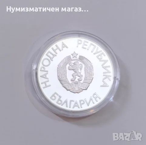 25 лева 1988 година - 24-ти Летни Олимпийски игри - Висок скок , снимка 10 - Нумизматика и бонистика - 55651802