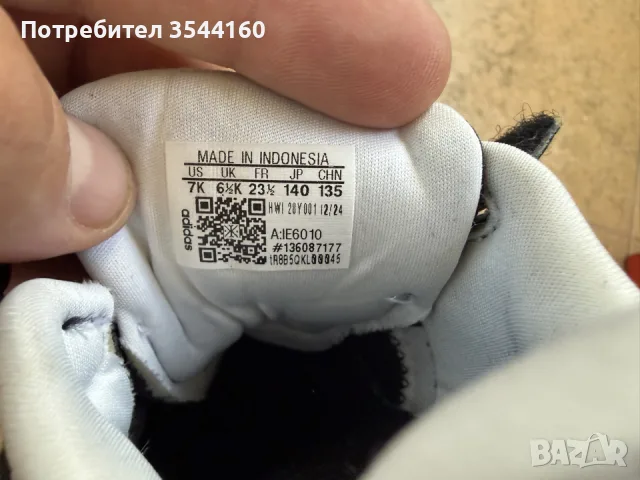 детски маратонки adidas la trainer 26, снимка 6 - Детски маратонки - 55647576