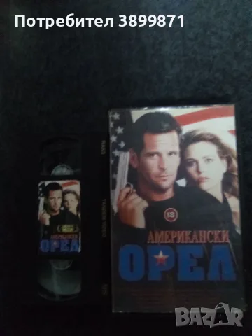Продавам видеокасети цена 10 евро за брой, снимка 17 - DVD филми - 55477906