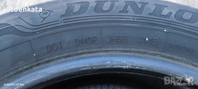 Dunlop Sport BluResponse 205/55 R16 или 205/55/16, снимка 5 - Аксесоари и консумативи - 54225933