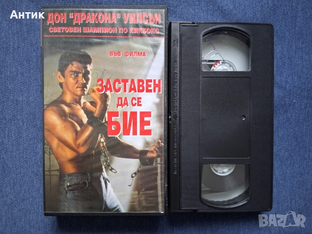 Видеокасети VHS Филми и Анимация, снимка 4 - Други жанрове - 54058630