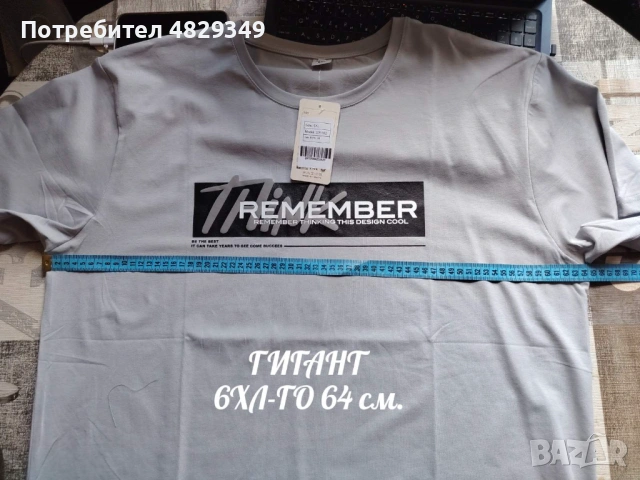 Гигант тениска, снимка 4 - Тениски - 54940460