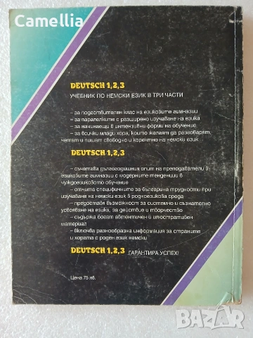 Учебник по немски език Deutsch 2. Grundkurs. Lektionen 1-10. , снимка 2 - Учебници, учебни тетрадки - 54165869