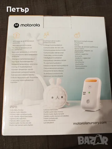 Motorola Аудио бебефон PIP11 , снимка 2 - Бебефони - 55407097