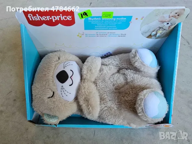 Детска играчка Fisher price