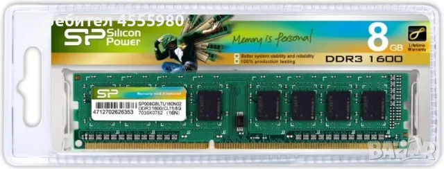 RAM SP 8GB 1600 DDR3