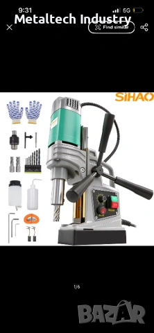 Магнитна Бормашина SIHAO 1550W